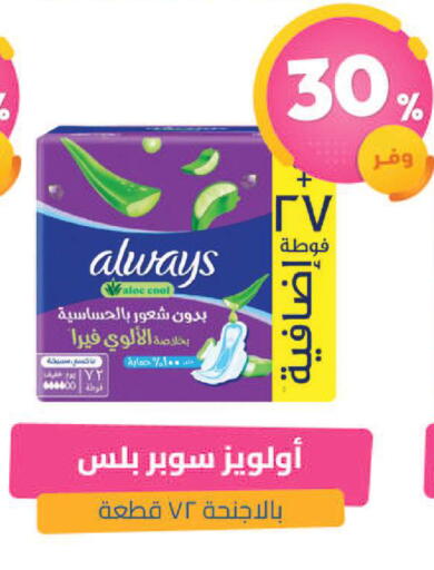 available at United Pharmacies in KSA, Saudi Arabia, Saudi - Abha