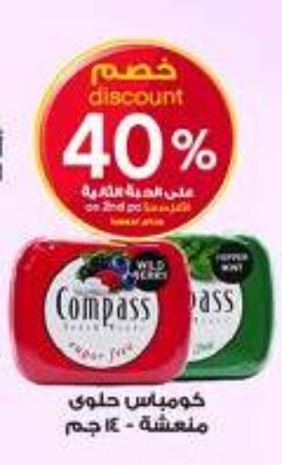 available at صيدليات الدواء in مملكة العربية السعودية, السعودية, سعودية - الزلفي