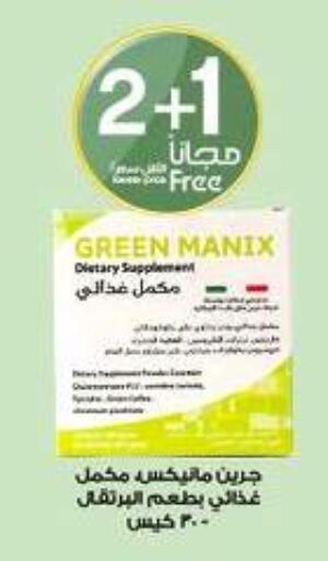 available at Al-Dawaa Pharmacy in KSA, Saudi Arabia, Saudi - Al Majmaah