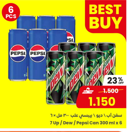 available at Sultan Center  in Oman - Salalah
