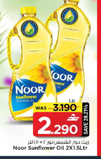 available at MARK & SAVE in Oman - Sohar