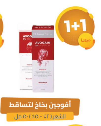 available at United Pharmacies in KSA, Saudi Arabia, Saudi - Ta'if