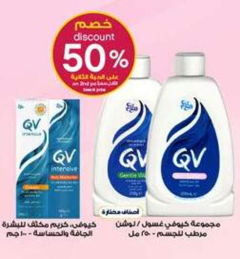 available at Al-Dawaa Pharmacy in KSA, Saudi Arabia, Saudi - Yanbu