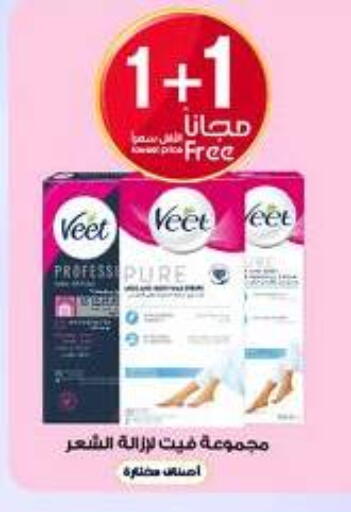 available at صيدليات الدواء in مملكة العربية السعودية, السعودية, سعودية - جدة