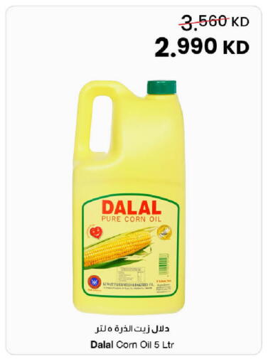 available at مركز سلطان in الكويت - مدينة الكويت