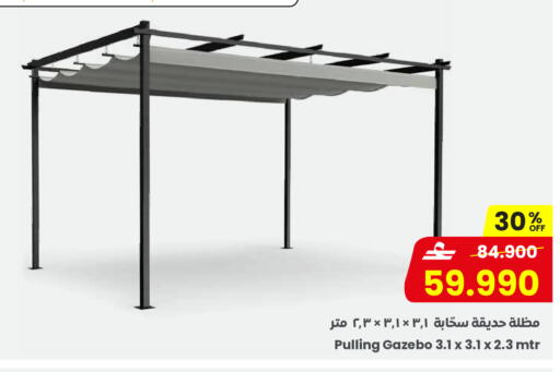 available at Sultan Center  in Oman - Salalah