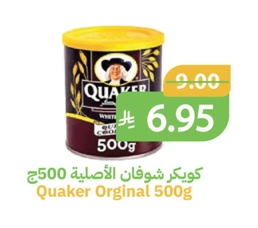 available at Qateba Markets in KSA, Saudi Arabia, Saudi - Buraidah