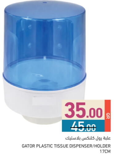 available at أسواق رامز in قطر - الريان