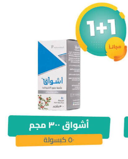 available at United Pharmacies in KSA, Saudi Arabia, Saudi - Hail