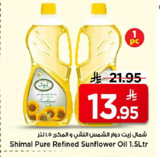 available at Mark & Save in KSA, Saudi Arabia, Saudi - Al Khobar