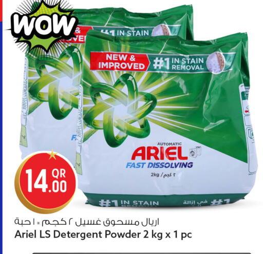 available at سفاري هايبر ماركت in قطر - أم صلال