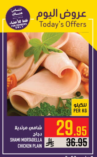 available at أبراج هايبر ماركت in مملكة العربية السعودية, السعودية, سعودية - مكة المكرمة