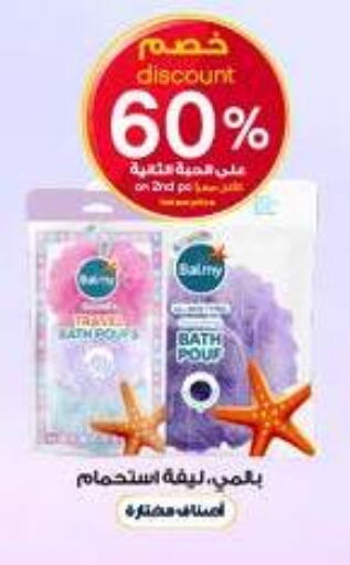 available at صيدليات الدواء in مملكة العربية السعودية, السعودية, سعودية - رفحاء