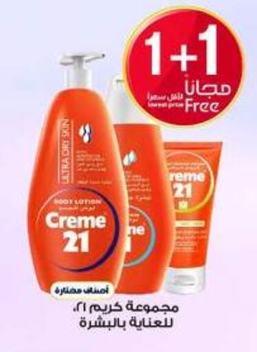 available at Al-Dawaa Pharmacy in KSA, Saudi Arabia, Saudi - Najran