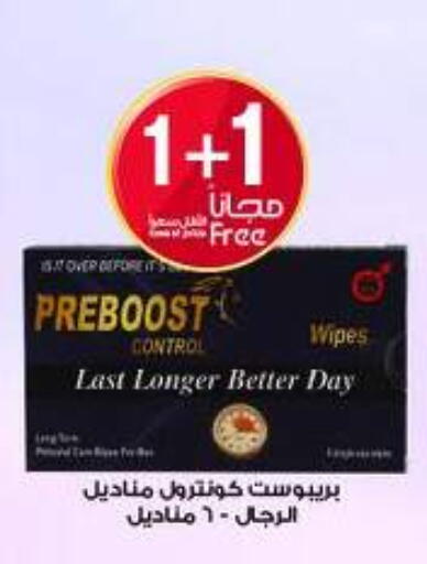 available at صيدليات الدواء in مملكة العربية السعودية, السعودية, سعودية - الزلفي