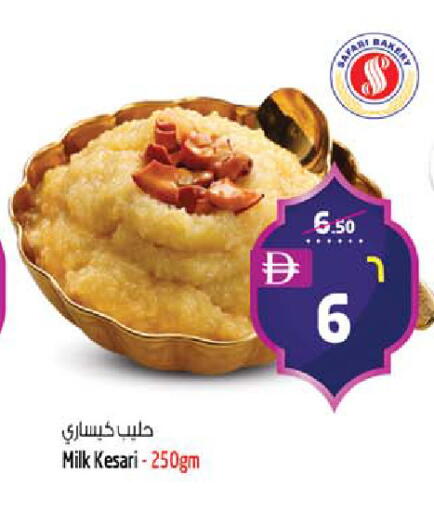 available at سفاري هايبرماركت in الإمارات العربية المتحدة , الامارات - الشارقة / عجمان