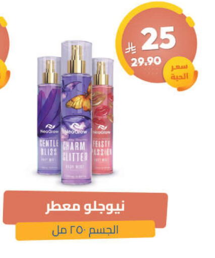 available at United Pharmacies in KSA, Saudi Arabia, Saudi - Ar Rass