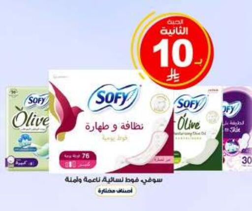 available at صيدليات الدواء in مملكة العربية السعودية, السعودية, سعودية - وادي الدواسر