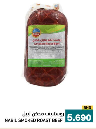 available at Ramez in Bahrain