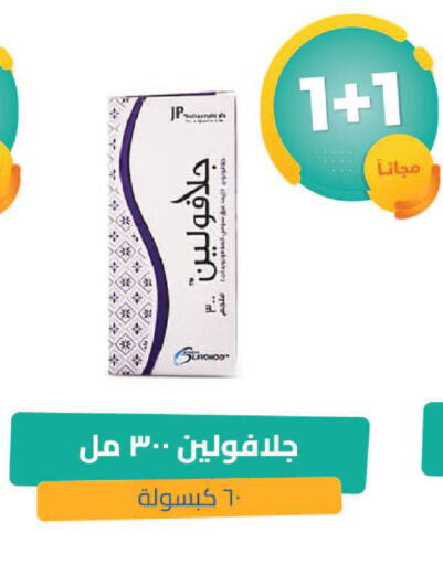 available at United Pharmacies in KSA, Saudi Arabia, Saudi - Hail