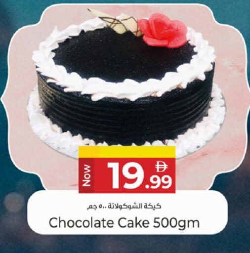 available at كنز هايبرماركت in الإمارات العربية المتحدة , الامارات - الشارقة / عجمان