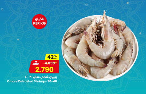 available at Sultan Center  in Oman - Salalah