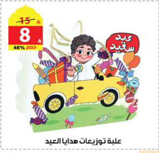 available at الهدايا سنتر in مملكة العربية السعودية, السعودية, سعودية - الطائف