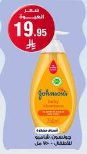 available at صيدليات الدواء in مملكة العربية السعودية, السعودية, سعودية - القنفذة