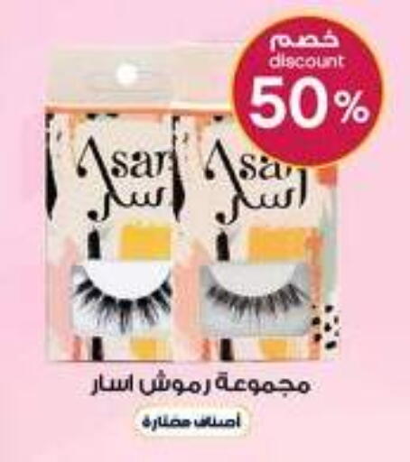 available at صيدليات الدواء in مملكة العربية السعودية, السعودية, سعودية - رفحاء