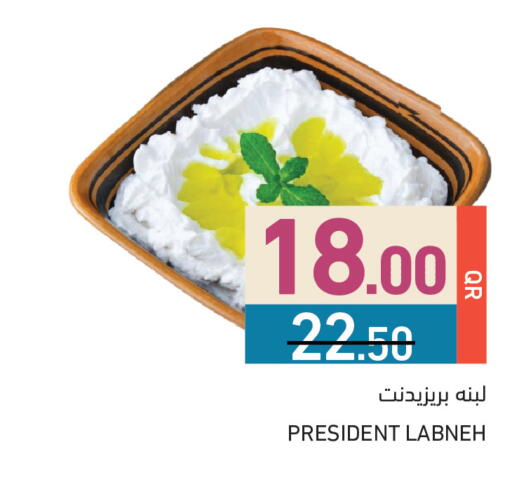 available at Aswaq Ramez in Qatar - Doha