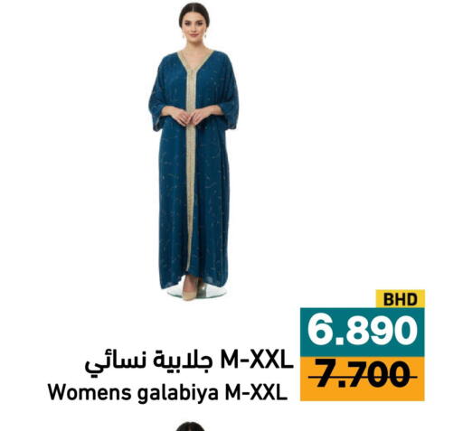 available at Ramez in Bahrain