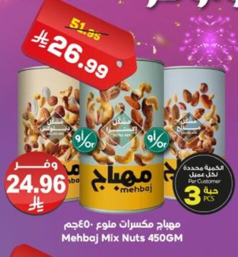 available at Dukan in KSA, Saudi Arabia, Saudi - Mecca