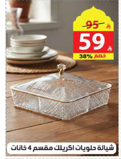 available at الهدايا سنتر in مملكة العربية السعودية, السعودية, سعودية - جدة