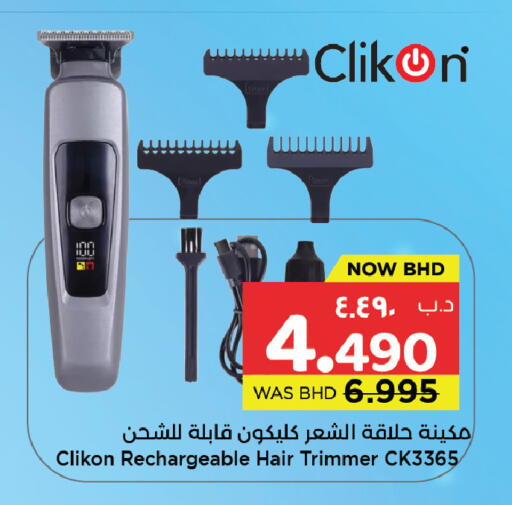 available at نستو in البحرين