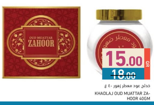 available at Aswaq Ramez in Qatar - Al Daayen