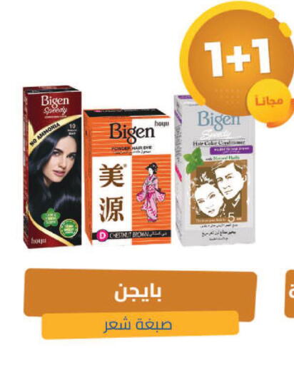 available at United Pharmacies in KSA, Saudi Arabia, Saudi - Mecca
