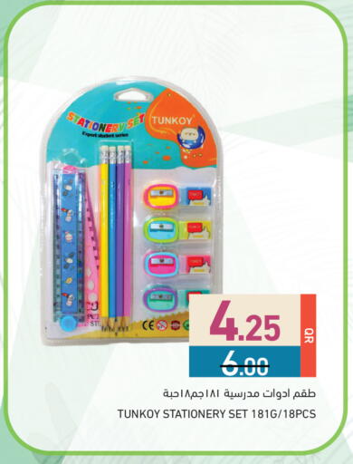 available at أسواق رامز in قطر - الريان