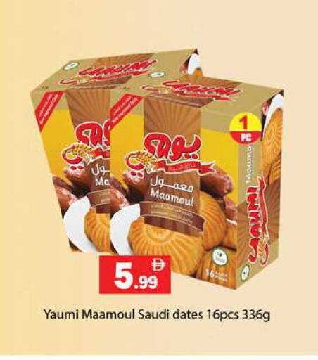 available at جلف هايبرماركت ذ.م.م in الإمارات العربية المتحدة , الامارات - رَأْس ٱلْخَيْمَة