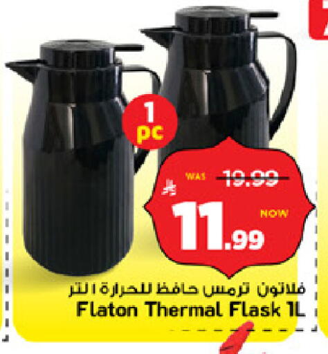 available at Mark & Save in KSA, Saudi Arabia, Saudi - Riyadh