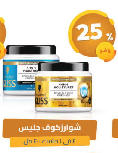 available at United Pharmacies in KSA, Saudi Arabia, Saudi - Najran