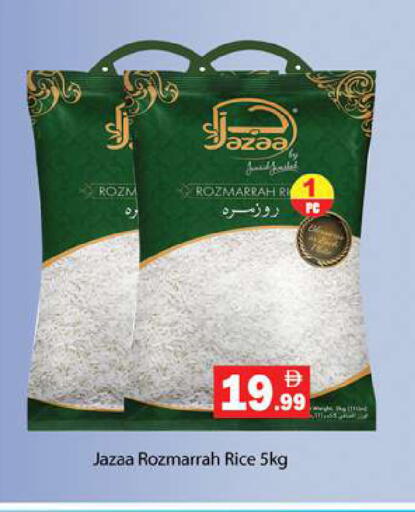 available at جلف هايبرماركت ذ.م.م in الإمارات العربية المتحدة , الامارات - رَأْس ٱلْخَيْمَة