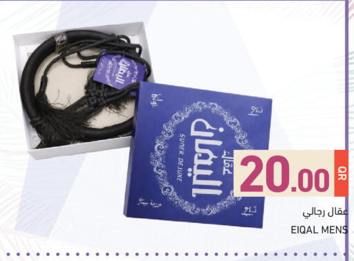 available at Aswaq Ramez in Qatar - Al Wakra