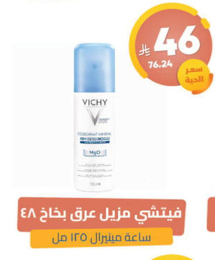 available at United Pharmacies in KSA, Saudi Arabia, Saudi - Ar Rass