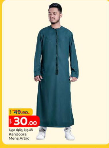 available at باريس هايبرماركت in قطر - الشحانية