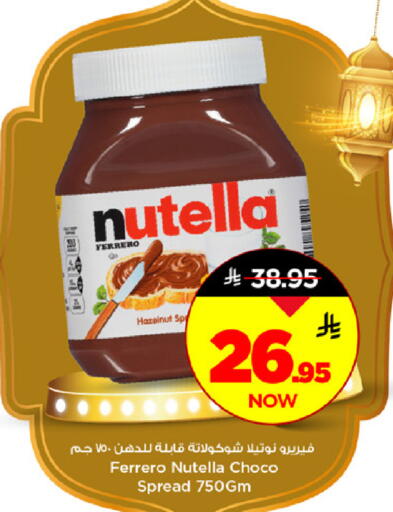 available at مارك & سيف in مملكة العربية السعودية, السعودية, سعودية - الرياض