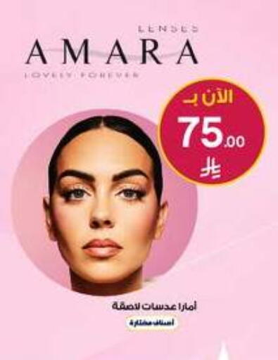 available at صيدليات الدواء in مملكة العربية السعودية, السعودية, سعودية - الخبر‎