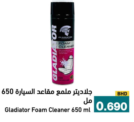 available at رامــز in البحرين