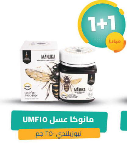 available at صيدلية المتحدة in مملكة العربية السعودية, السعودية, سعودية - الرياض