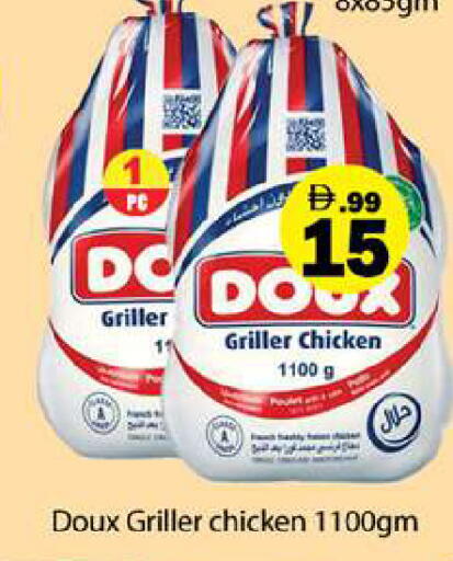 available at جلف هايبرماركت ذ.م.م in الإمارات العربية المتحدة , الامارات - رَأْس ٱلْخَيْمَة