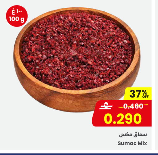 Sumac available at Sultan Center  in Oman - Salalah